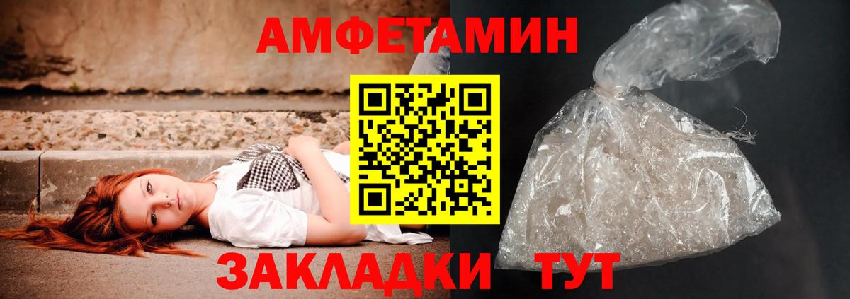АМФЕТАМИН 98% Чапаевск