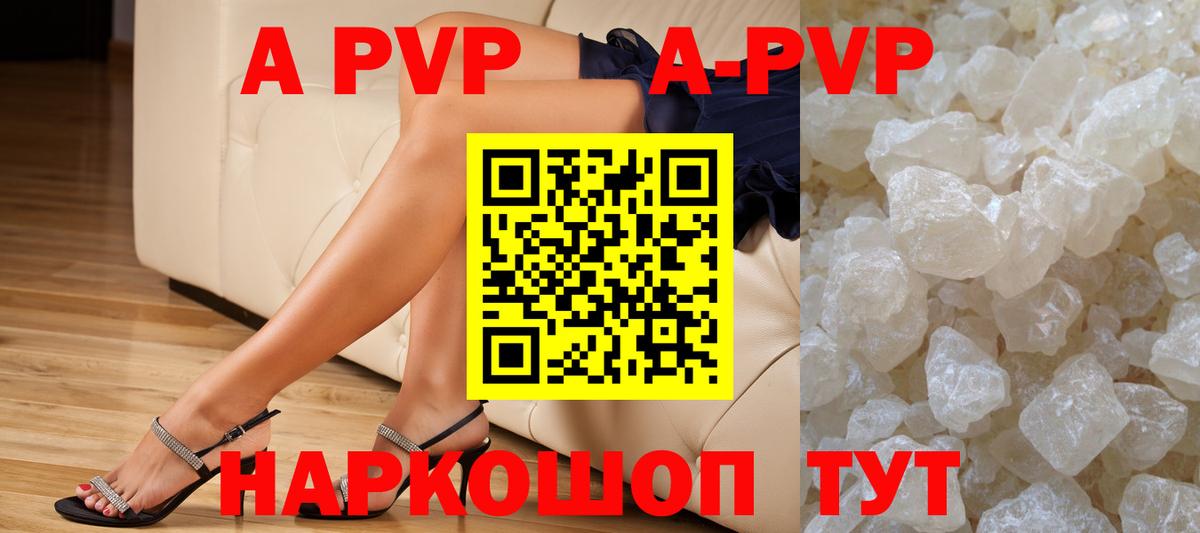 Alpha-PVP VHQ  A PVP Crystall  А ПВП мука  Чапаевск  Alfa_PVP  Вход с VPN 