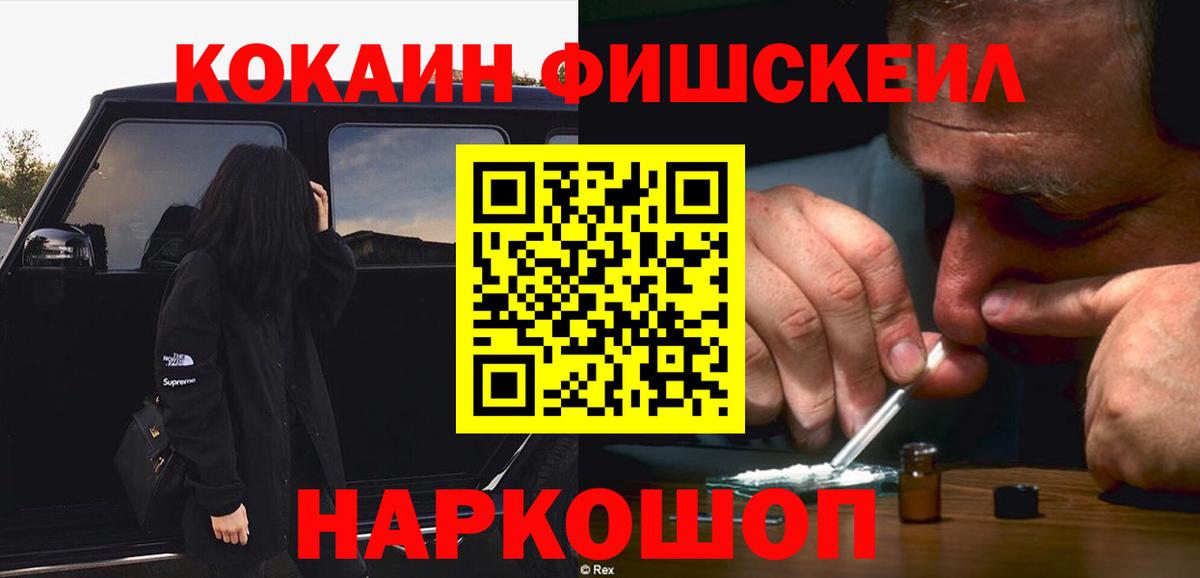 купить наркотики цена  Кокаин Перу  КОКАИН Fish Scale  Вход с VPN  Чапаевск 