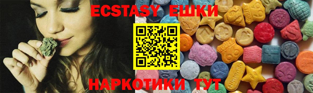 Экстази XTC  Экстази 250 мг  ЭКСТАЗИ  Вход с VPN  Чапаевск 
