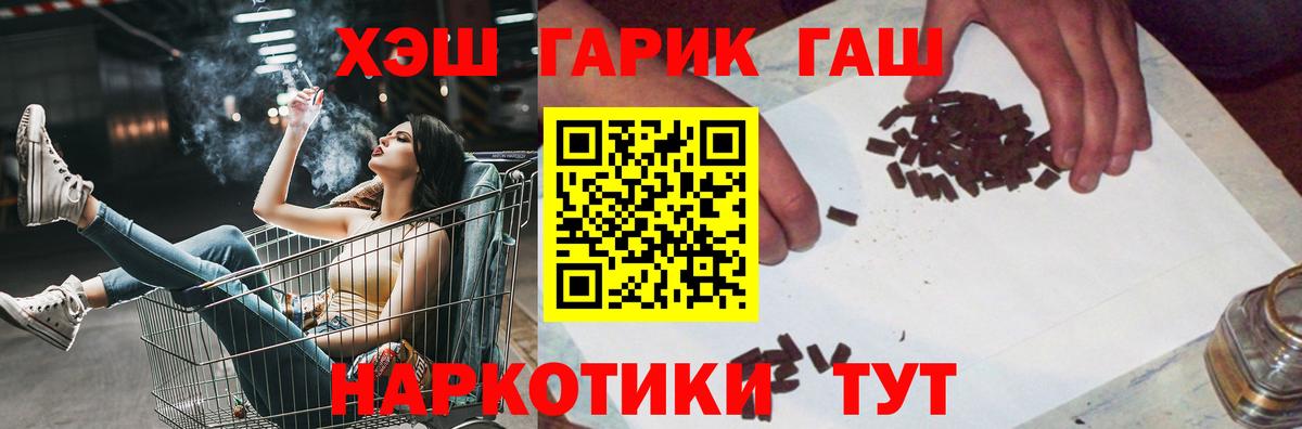 ГАШ Ice-O-Lator  Вход с VPN  Чапаевск  ГАШИШ гашик 