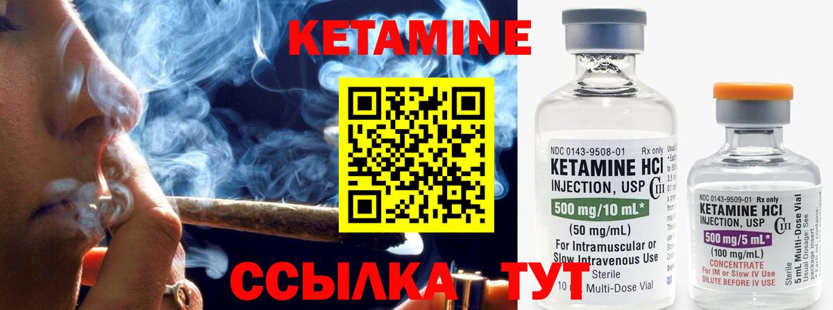 Кетамин ketamine Чапаевск