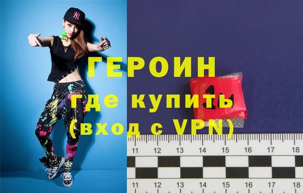 героин Алексин