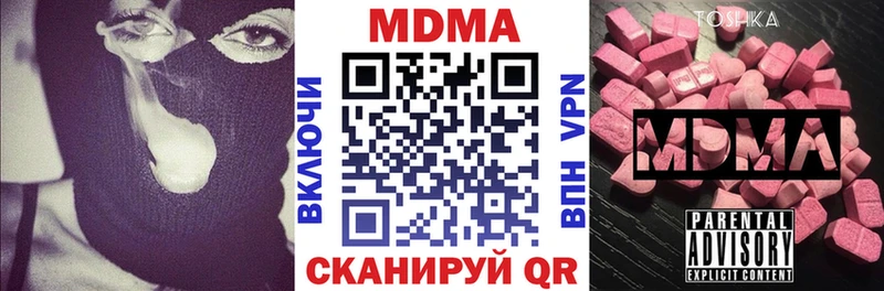MDMA молли  Чапаевск 