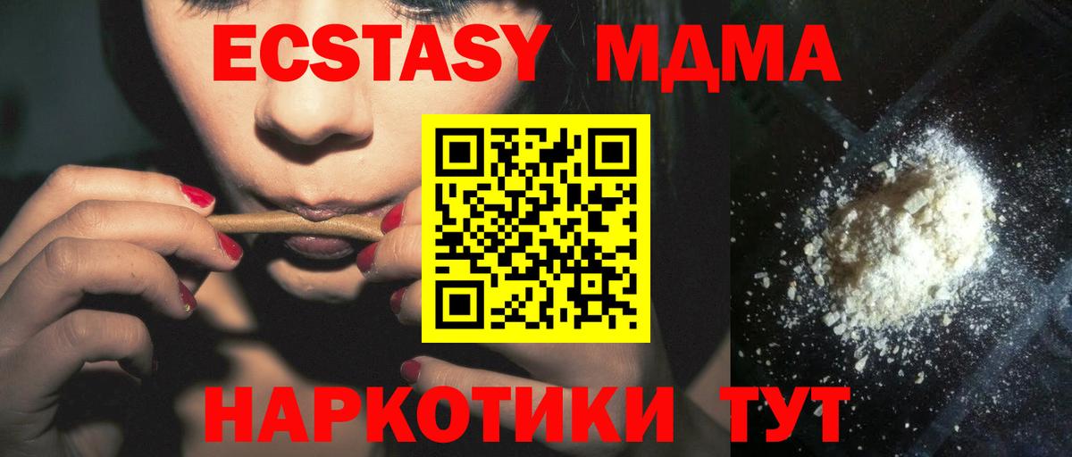 МДМА  МДМА crystal  Вход с VPN  Чапаевск  МДМА кристаллы 