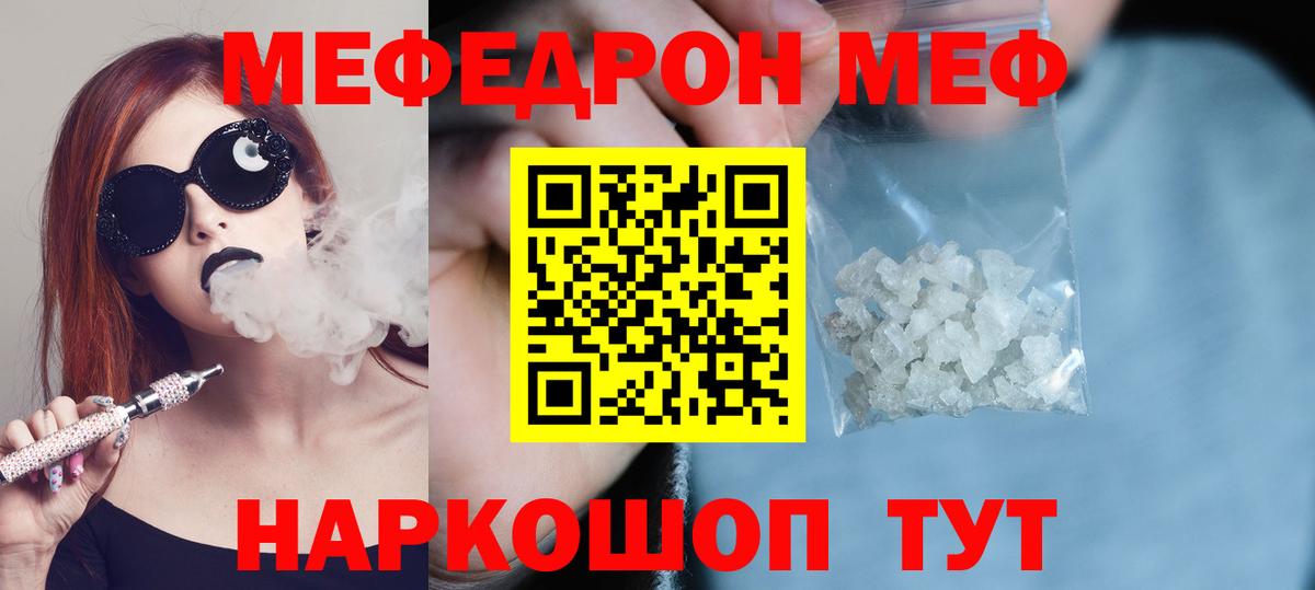 Чапаевск  Меф  Вход с VPN  Мефедрон  Мефедрон мяу мяу  Меф VHQ 