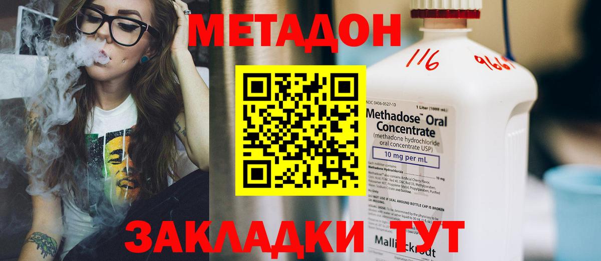 МЕТАДОН мёд  МЕТАДОН белоснежный  Вход с VPN  Чапаевск 