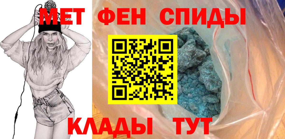 МЕТАМФЕТАМИН витя Чапаевск