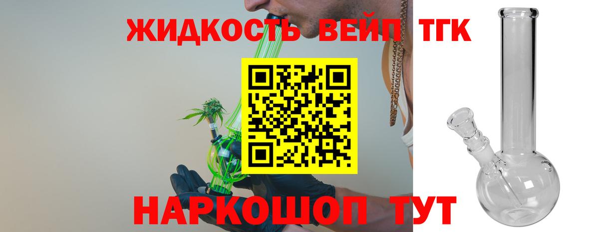 цена наркотик  ТГК жижа  Дистиллят ТГК концентрат  Вход с VPN  Чапаевск 