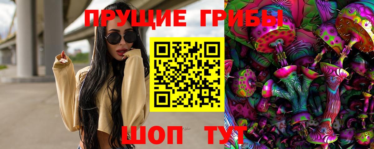 Галлюциногенные грибы мицелий  Вход с VPN  Чапаевск 